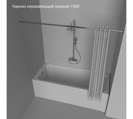 Карниз из нержавеющей стали Triton прямой 1900 Щ0000052832 1