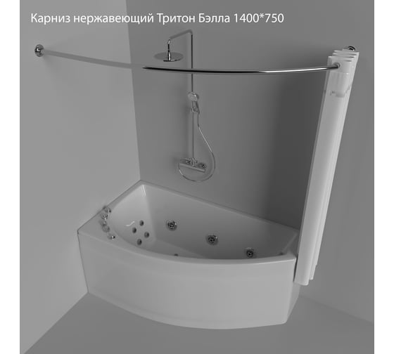 Карниз из нержавеющей стали Triton Бэлла 1400x750 Щ0000052867