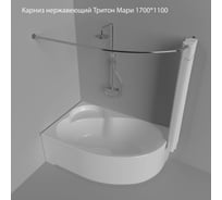 Карниз из нержавеющей стали Triton Мари 1700x1100 Щ0000052869