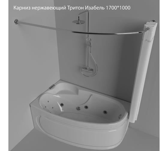 Карниз из нержавеющей стали Triton Изабель 1700x1000 Щ0000052811 1
