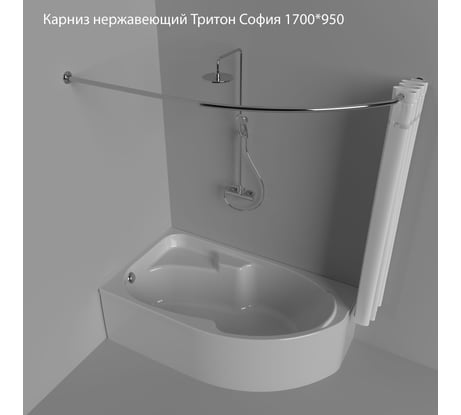 Карниз из нержавеющей стали Triton София 1700x950 Щ0000052868