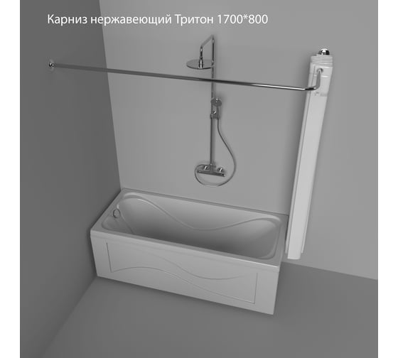 Карниз из нержавеющей стали Triton 1700x800 Щ0000052841