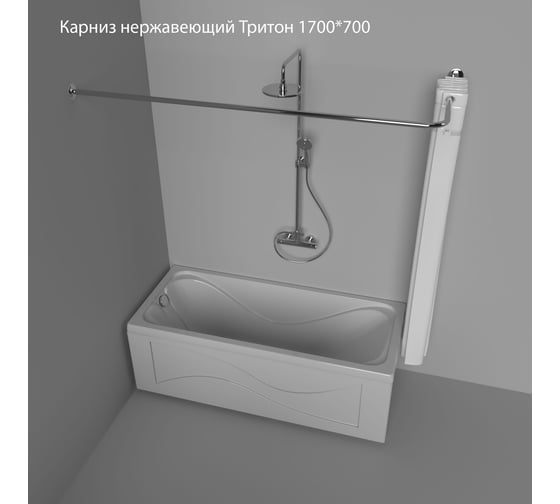 Карниз из нержавеющей стали Triton 1700x700 Щ0000052814 1