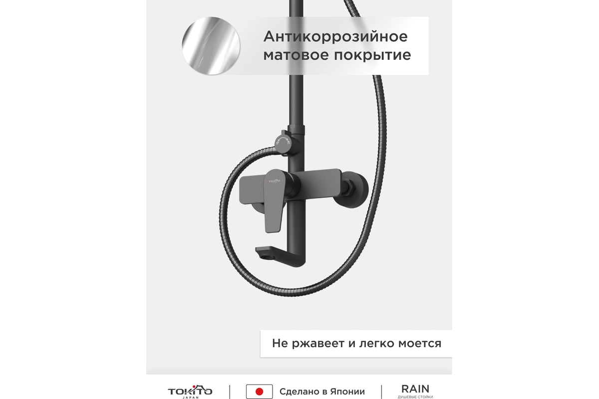 Душевая стойка с тропическим душем и смесителем Tokito TOK-RAI-1014BL ...