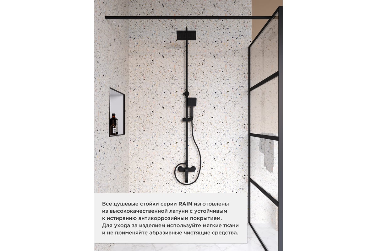 Душевая стойка с тропическим душем и смесителем Tokito TOK-RAI-1014BL ...