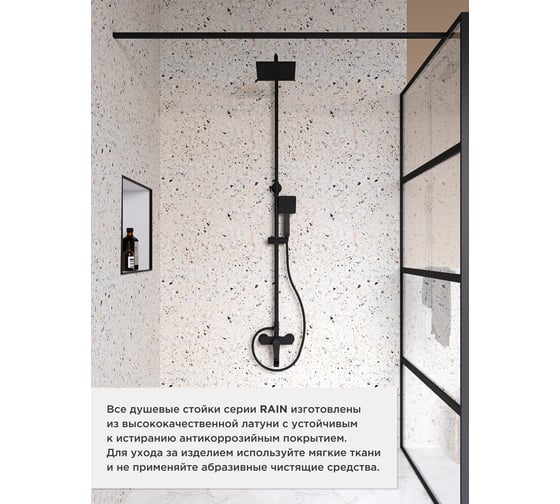 Душевая стойка с тропическим душем и смесителем Tokito TOK-RAI-1014BL
