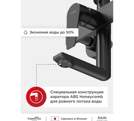 Душевая стойка с тропическим душем и смесителем Tokito TOK-RAI-1014BL