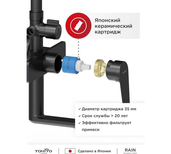 Душевая стойка с тропическим душем и смесителем Tokito TOK-RAI-1014BL