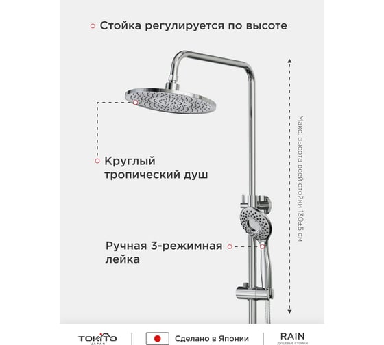 Душевая стойка с тропическим душем и поворотным смесителем Tokito TOK-RAI-1017