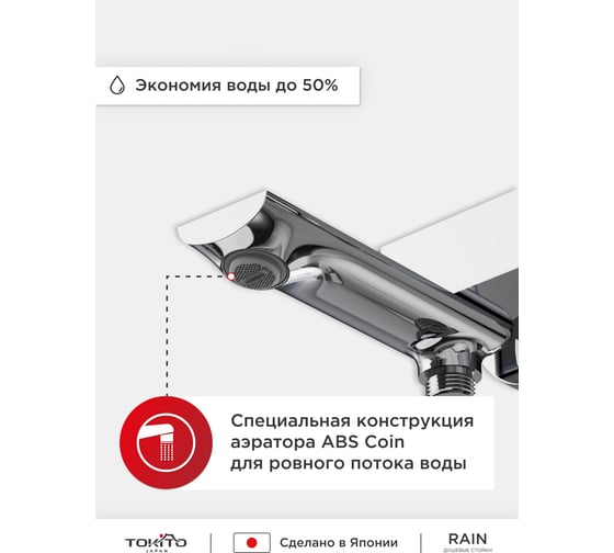 Душевая стойка с тропическим душем и поворотным смесителем Tokito TOK-RAI-1017