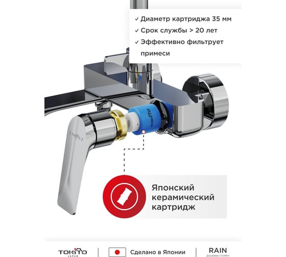 Душевая стойка с тропическим душем и поворотным смесителем Tokito TOK-RAI-1017