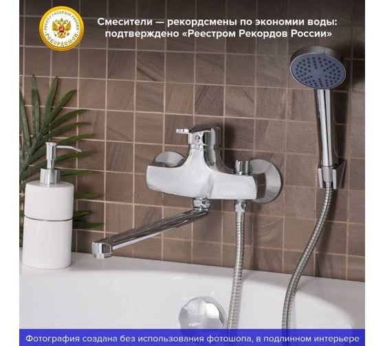 Смеситель для ванны РМС, o40 SL50-006E-1