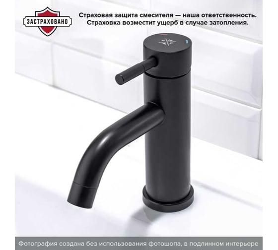Смеситель для умывальника РМС o35 SUS128BL-001F