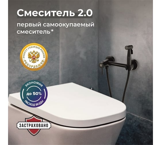 Смеситель с гигиеническим душем РМС o25 SUS129BL-5-2