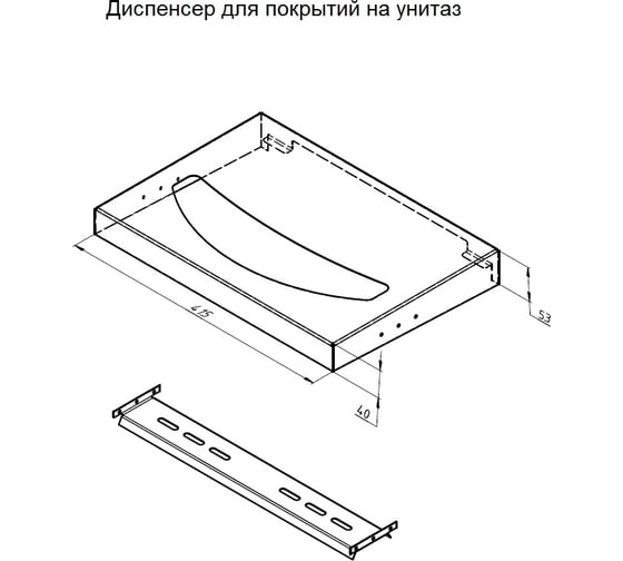 Диспенсер для покрытий на унитаз Тругор AISI 304 00278583
