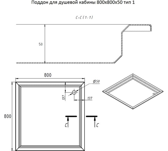 Поддон для душевой кабины Тругор 800x800x50 мм, тип 1 00278561