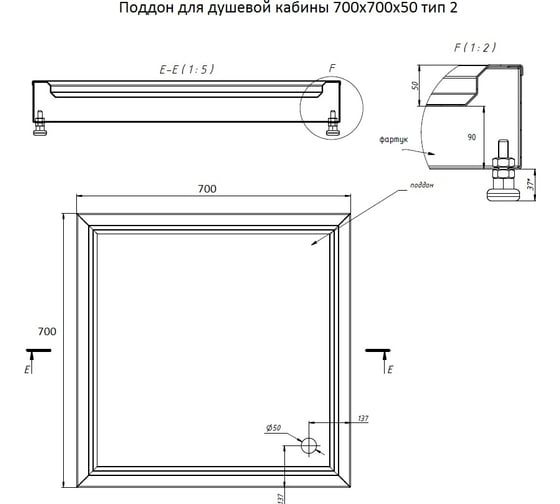 Поддон для душевой кабины Тругор 700x700x50 мм, тип 2 00278564