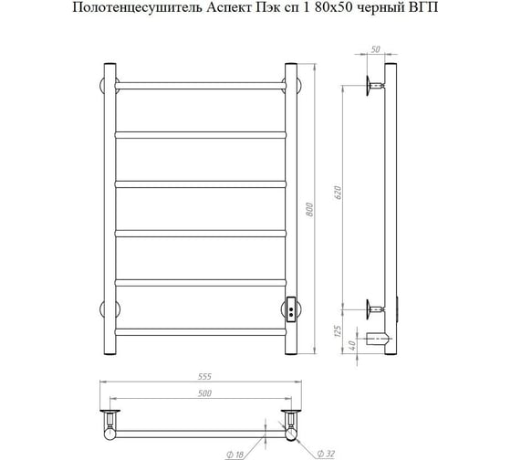 Полотенцесушитель Тругор Аспект Пэк сп 1 80x50, белый матовый ВГП 00292152
