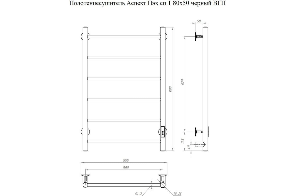 Полотенцесушитель Тругор Аспект Пэк сп 1 80x50, черный матовый ВГП 00292146  - выгодная цена, отзывы, характеристики, фото - купить в Москве и РФ