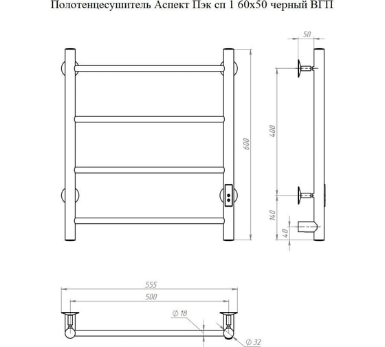 Полотенцесушитель Тругор Аспект Пэк сп 1 60x50, белый матовый ВГП 00292151