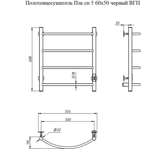 Полотенцесушитель Тругор Пэк сп 5 60x50, черный матовый ВГП 00292141