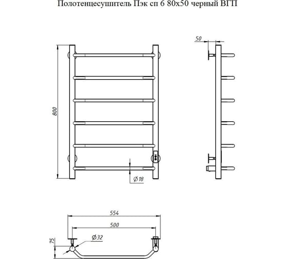 Полотенцесушитель Тругор Пэк сп 6 80x50, белый матовый ВГП 00292150