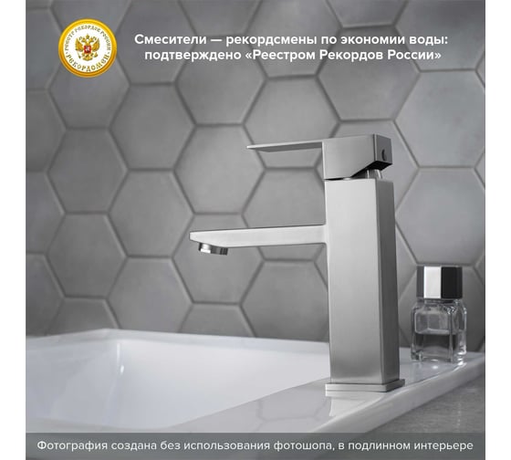 Смеситель для умывальника РМС o35 SUS125-001F