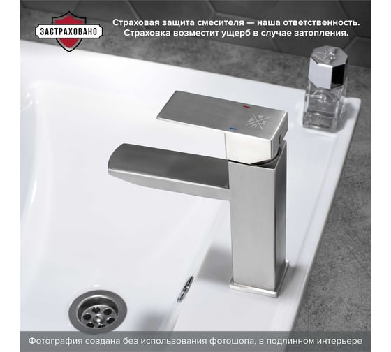 Смеситель для умывальника РМС o35 SUS125-001F