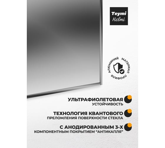 Шторка на ванну Teymi Helmi 1400x600, прозрачное стекло, толщина стекла 8 мм, профиль-хром T00403CH ЦБ-00267148