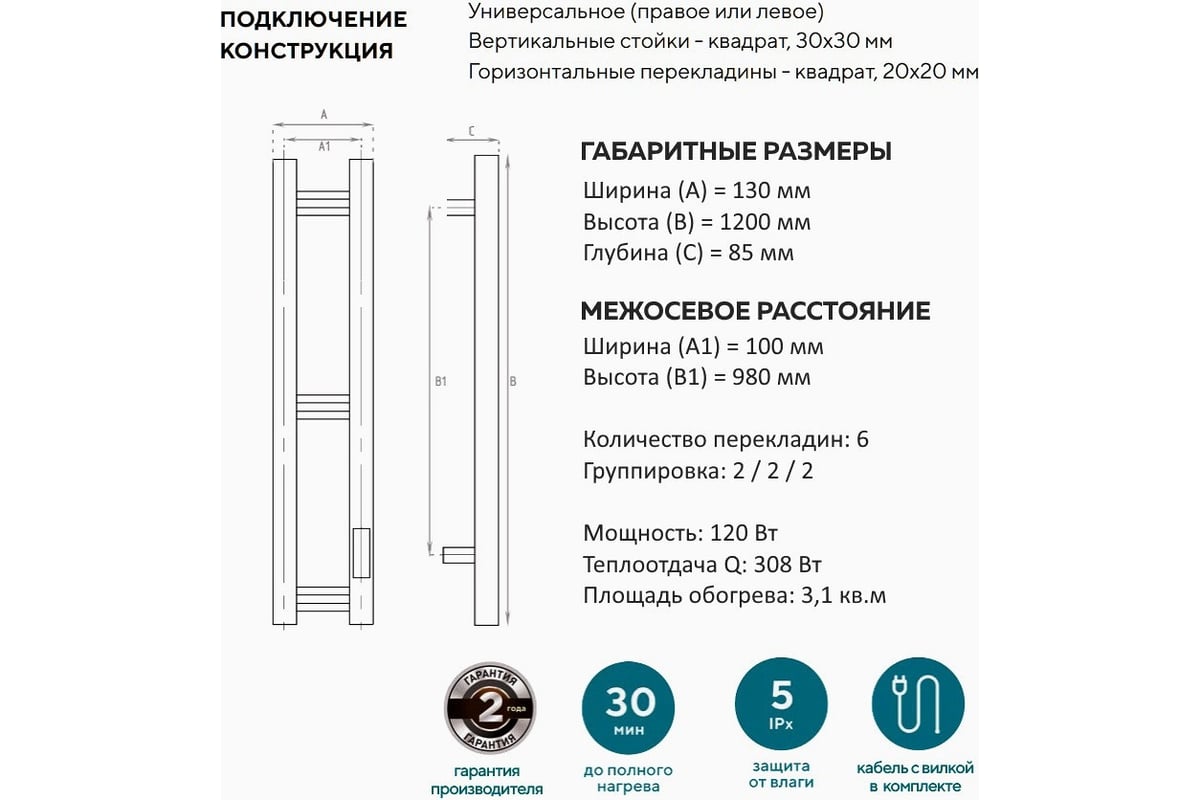 Электрический полотенцесушитель Teymi Helmi Stick 10x120, с таймером,  подключение левое/правое, черный матовый E80350 ЦБ-00267157