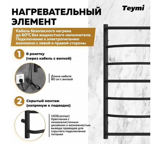 Электрический полотенцесушитель Teymi Lina Pro с полкой П7 50x80, с выключателем, подключение правое, черный матовый E80346 ЦБ-00267160