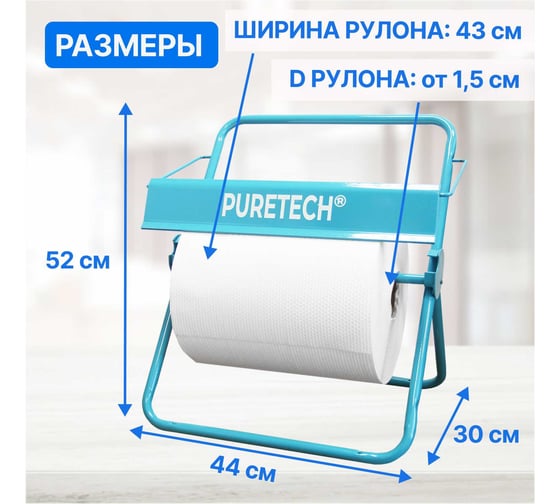 Диспенсер для протирочных материалов в рулонах Puretech настенный с мешком, шт D1001