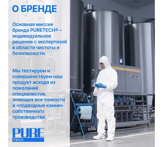 Диспенсер для протирочных материалов в рулонах Puretech настенный с мешком, шт D1001