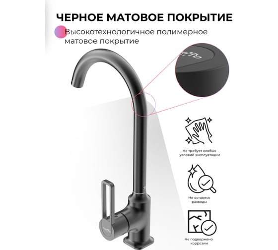 Смеситель для кухни с высоким изливом Tokito TOK-KUD-1013
