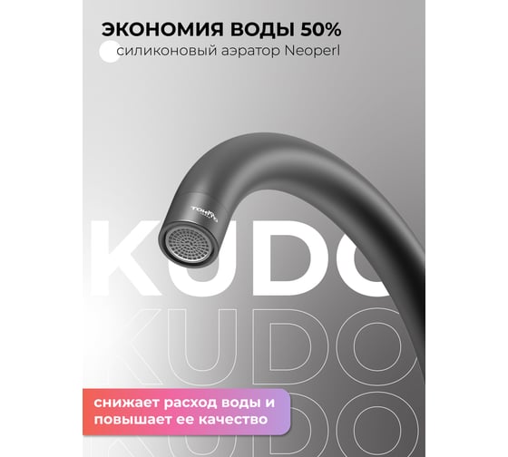 Смеситель для кухни с высоким изливом Tokito TOK-KUD-1013