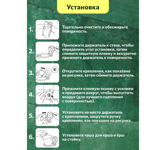 Cантехнический ерш Аквалиния EASY белый на липучке B6681-24
