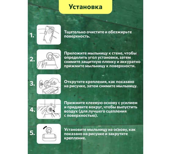 Мыльница Аквалиния EASY белая на липучке B6681-7