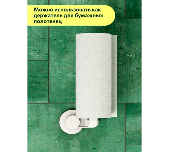 держатель для туалетной бумаги Аквалиния EASY белый на липучке B6681-6