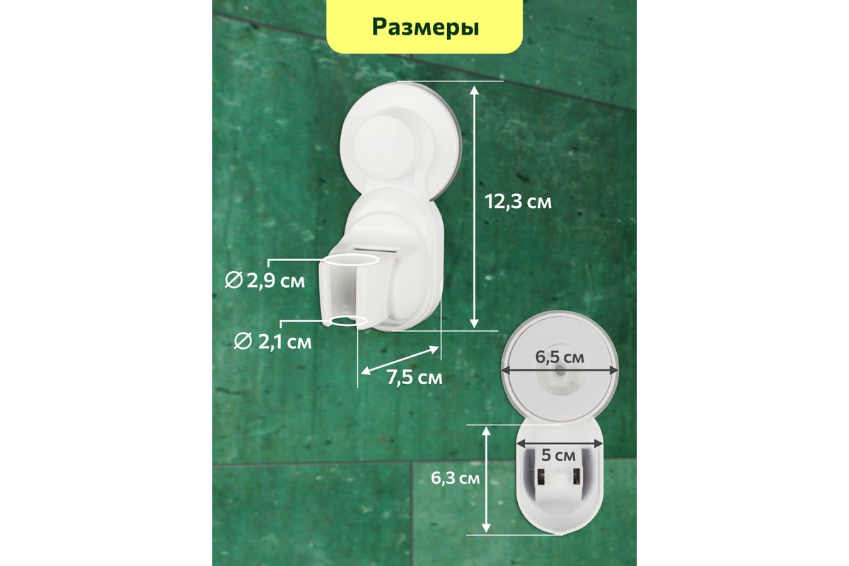 Держатель для душа Аквалиния EASY белый на липучке B6681-1