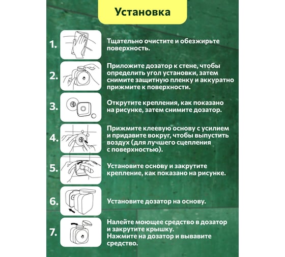 Дозатор для жидкого мыла Аквалиния EASY белый на липучке B6681-15