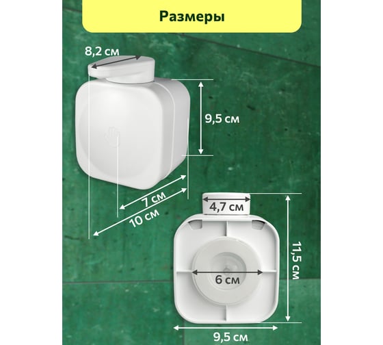 Дозатор для жидкого мыла Аквалиния EASY белый на липучке B6681-15