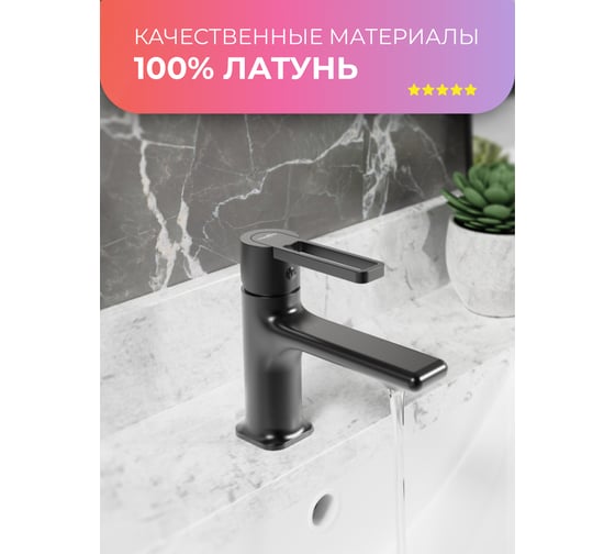 Cмеситель для раковины Tokito TOK-KUD-1011