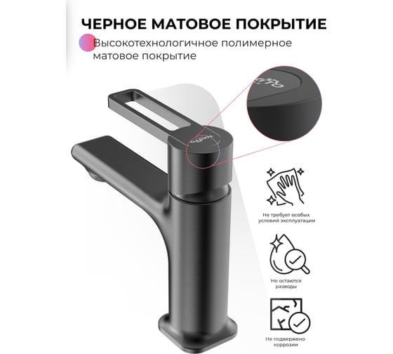 Cмеситель для раковины Tokito TOK-KUD-1011