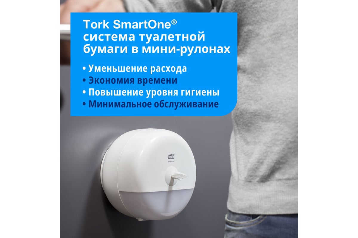 Туалетная бумага TORK SmartOne в мини рулонах Т9 (12 рул. в уп.) арт.  472261 25524 - выгодная цена, отзывы, характеристики, 1 видео, фото -  купить в Москве и РФ