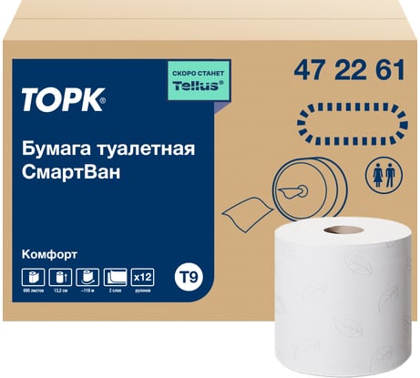 Туалетная бумага TORK SmartOne в мини рулонах Т9 (12 рул. в уп.) арт. 472261 25524