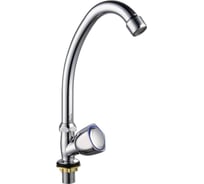 Смеситель для кухни Fauzt FZ101 маховик А17 ИС.240189