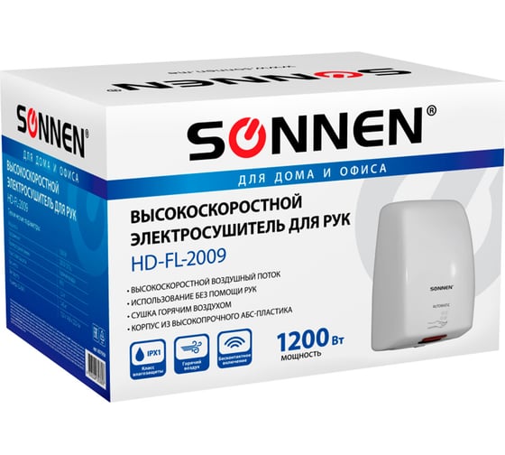 Высокоскоростная сушилка для рук SONNEN hd-fl-2009, 1200 Вт, пластиковый корпус, белая 607959