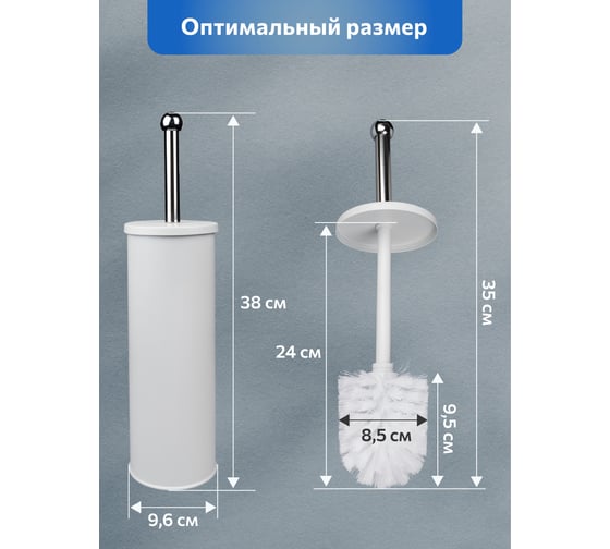 Сантехнический ерш Аквалиния белый металл FTC075