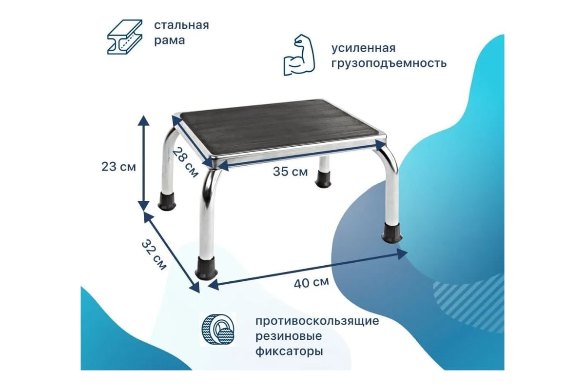 Стул для ванны barry 10566 barry