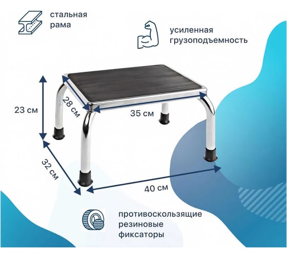 Вспомогательная ступенька Barry 10222